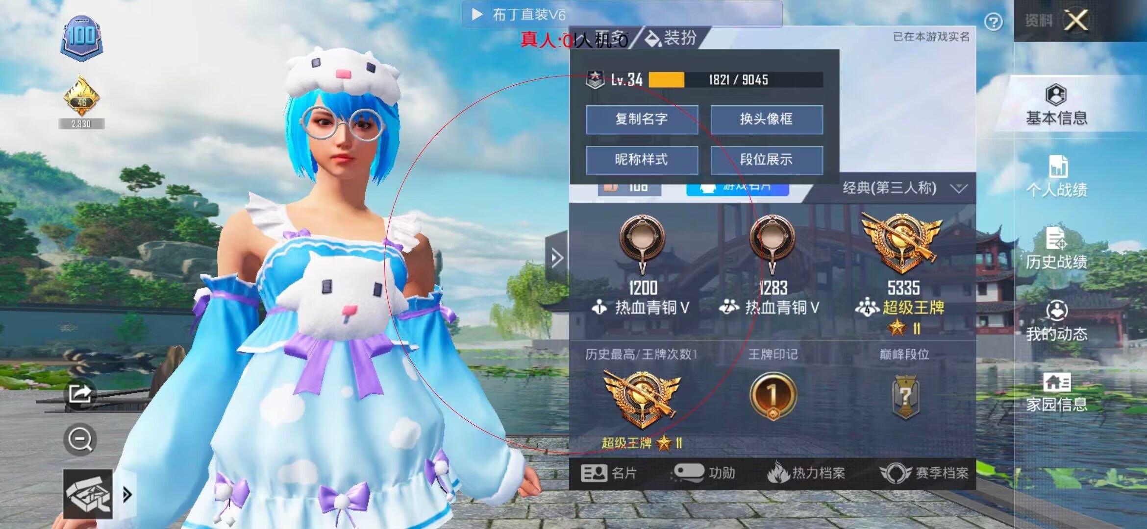 和平精英布丁直装透视 - ����980��ƽ��Ӣ���辅助预览图