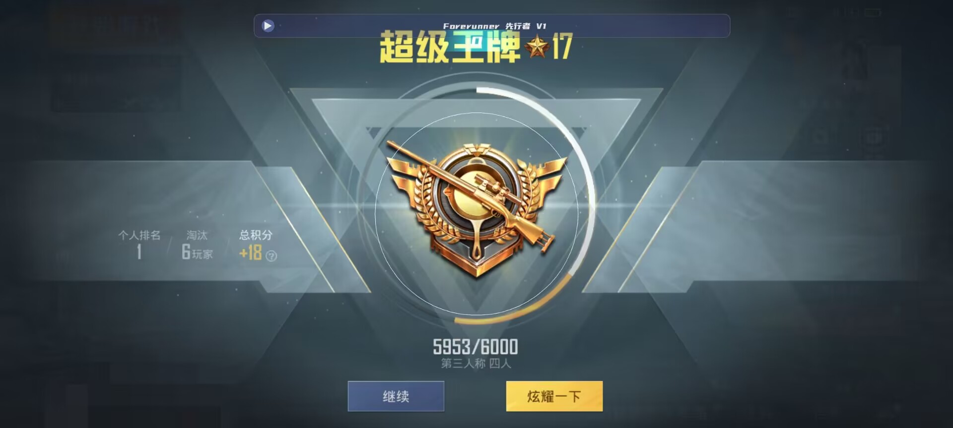和平精英鸡腿辅助自瞄 - ����980��ƽ��Ӣ���辅助预览图